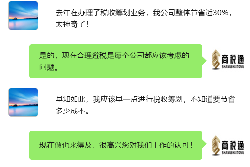 培训公司税收筹划